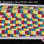 พู่ไหมเส้นยาว สีแดง-ฟ้าเข้ม-เหลือง-ครีม กว้าง 2ซม(1หลา/90ซม)