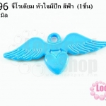 จี้โรเดียม หัวใจมีปีก สีฟ้า 25 มิล (1ชิ้น)