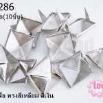 เป็กติดเสื้อ ทรงสี่เหลี่ยม สีเงิน 14 มิล(10ชิ้น)