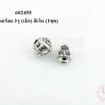 จุกสร้อย 3รู (เล็ก) สีเงิน (1ชุด)