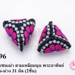 ผ้าปักลายชนเผ่า สามเหลี่ยมนูน พระอาทิตย์ สีบานเย็น-ม่วง 31 มิล (2ชิ้น)