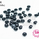 ลูกตาตุ๊กตา แบบสอย สีดำ 9มิล(20ชิ้น)