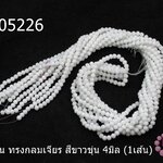 คริสตัลจีน ทรงกลมเจียร สีขาวขุ่น 4มิล (1เส้น)
