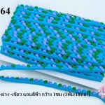 ปอมเส้นยาว (เล็ก) สีฟ้า-ม่วง -เขียว แถบสีฟ้า กว้าง 1ซม (1พับ/18หลา)