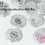 ตัวแต่งโรเดียม แปดเหลี่ยมอักษรจีน 13x16 มิล (1ชิ้น)