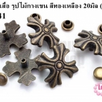 หมุดติดเสื้อ รูปไม้กางเขน สีทองเหลือง 20มิล (5ชุด)