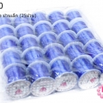 เอ็นยืด สีม่วง ม้วนเล็ก (25ม้วน)