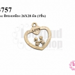 จี้รูปLove สีทองเหลือง 26X28 มิล .(1ชิ้น)