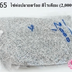 โซ่ต่อปลายสร้อย สีโรเดียม (2,000ชิ้น)