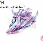 พู่ผ้าลาตินย้อม สีม่วง-ฟ้า (1ชิ้น)