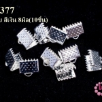 บานพับ สีเงิน 8มิล(10ชิ้น)