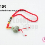 ที่ห้อยโทรศัพท์ หินหยก หมูน้อย (1ชิ้น)