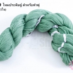 ไหมประดิษฐ์ สำหรับทำพู่ สีเขียวหม่น #53 (1ใจ)