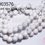 หินฮาวไลท์ หินตื่นรู้ เข้าใจตัวเอง ลดอคติ เพิ่มสมาธิ ยาว 37 ซม. กลม 10มิล (จีน)/1เส้น