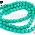 คริสตัลจีน ทรงกลมเจียร สีเขียวพาลเทลขุ่น 4มิล(1เส้น)