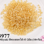 ลูกปัด Miyuki สีทองสอดไส้ #3 2มิล (10กรัม)