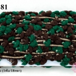 ปอมเส้นยาว สีเขียวเข้ม-น้ำตาลเข้ม กว้าง 2ซม (1พับ/18หลา)
