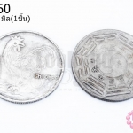 เหรียญจีน 12 ราศี สีเงิน ปีระกา(ไก่) 38มิล(1ชิ้น)