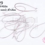 โครงต่างหู หยดน้ำ สีโรเดียม 19X46มิล(5คู่)