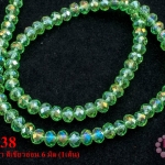 คริสตัลจีน ทรงซาลาเปา สีเขียวอ่อน 6 มิล (1เส้น)