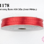 เชือกหางหนู สีแดง #10 3มิล (1หลา/90ซม.)