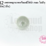 เพชรพญานาคหรือมณีใต้น้ำ กลม ไม่มีรู สีเหลืองใส 12มิล(1ชิ้น)