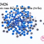 เพชรแต่ง กลม สีน้ำเงิน ไม่มีรู 4มิล (3กรัม)