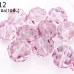 คริสตัลจีน กลมเจียรเหลี่ยม สีม่วงอ่อนใส 14มิล(10ชิ้น)