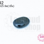 เพชรพญานาคหรือมณีใต้น้ำ ไม่มีรู รีหลังเต๋า สีเขียวขี้ม้า 18X25มิล(1ชิ้น)