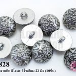 กระดุมพลาสติก สีโลหะ สีโรเดียม 22 มิล (10ชิ้น)