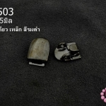 ตะขอเกี่ยว เหล็ก สีรมดำ 10X25มิล(1ชิ้น)