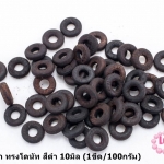 ลูกปัดกะลา ทรงโดนัท สีดำ 10มิล (1ขีด/100กรัม)