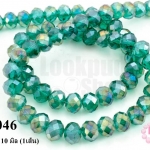 คริสตัลจีน ทรงซาลาเปา สีเขียวเข้ม 10 มิล (1เส้น)