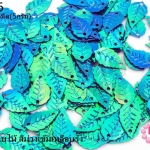 เลื่อมปัก ใบไม้ สีม่วงเข้มเหลือบรุ้ง 9X16มิล(5กรัม)