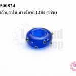 ลูกปัดแก้วมูราโน่ ทรงล้อรถ 13มิล (1ชิ้น)