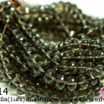 หินสโมกกีย์ ควอตซ์ ทรงซาลาเปาเจียร 12มิล (จีน) (1เส้น)