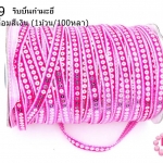 ริบบิ้นกำมะยี่ สีชมพูปักเลื่อมสีเงิน (1ม้วน/100หลา)