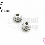 จุกกรวย สีโรเดียม 7X8มิล (10ชิ้น)