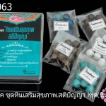 หินนำโชค ชุดหินเสริมสุขภาพ,สติปัญญา 1ชุด(หิน5สี)