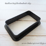 พิมพ์ริงทาร์ตรูปสี่เหลี่ยมผืนผ้า (มีรู) ขนาด 10 cm.