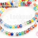 คริสตัลจีน ทรงซาลาเปา คละสี 4 มิล (1เส้น)