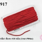 เชือกเกลียว สีแดง #10 4มิล (1หลา/90ซม)