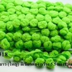 ปอมเส้นยาว (ใหญ่) สีเขียวตอง กว้าง 5.5ซม (1หลา/90ซม)