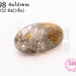 หินโป่งขาม 20X32มิล(1ชิ้น)