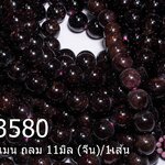 หินโกเมน กลม 11มิล (จีน)/1เส้น