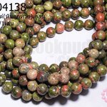 หินยูนาไคต์(หินถูกหวย) กลม 8มิล (จีน)/1เส้น