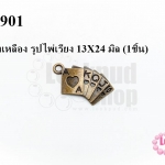 จี้ทองเหลือง รูปไพ่เรียง 13X24 มิล (1ชิ้น)