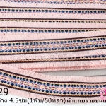 ผ้าแถบลายชนเผ่า สีโอรส กว้าง 4.5ซม(1พับ/50หลา)