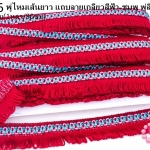 พู่ไหมเส้นยาว แถบลายเกลียวสีฟ้า-ชมพู พู่สีแดงเข้ม กว้าง 3.8 ซม(1หลา/90ซม)