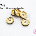 ตัวแต่งคั่นเพชร สีดำ ขอบทอง 10มิล (5ชิ้น)